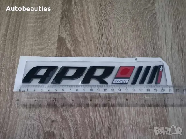 Audi APR tuning stage 4 черна емблема надпис, снимка 2 - Аксесоари и консумативи - 47652784