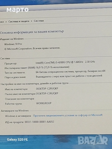 HP EliteBook 840 G1, снимка 3 - Лаптопи за дома - 53748543