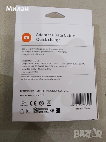 Ново оригинално зарядно универсално за Xiaomi 33W, снимка 2 - Резервни части за телефони - 53205358