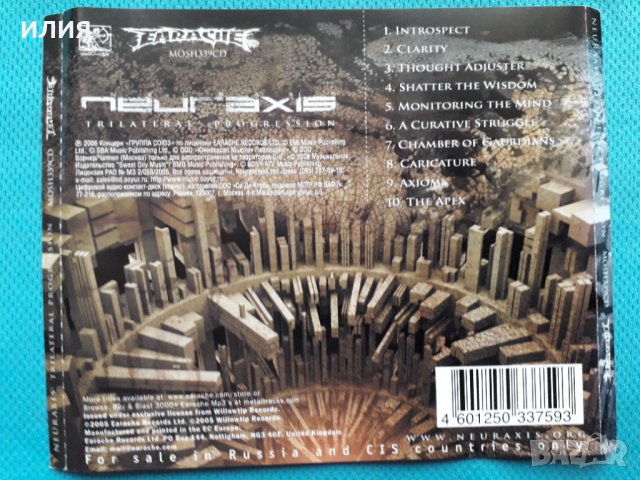 Neuraxis- 2005 - Trilateral Progression(Technical Death Metal), снимка 6 - CD дискове - 41003934