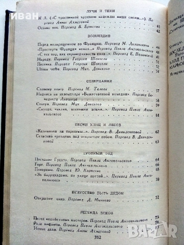 Виктор Гюго Собрание сочинений в десяти томах том 1-10 - 1972г., снимка 8 - Художествена литература - 53580017