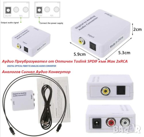 3 4 5 8 Канален SPDIF TOSLINK Optical Splitter Оптичен Сплитер Switcher Оптичен Суич Оптичен Кабел, снимка 18 - Ресийвъри, усилватели, смесителни пултове - 41311314