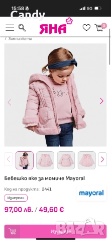 Зимно яке за момиче Mayoral 98 размер, снимка 5 - Детски якета и елеци - 51823428