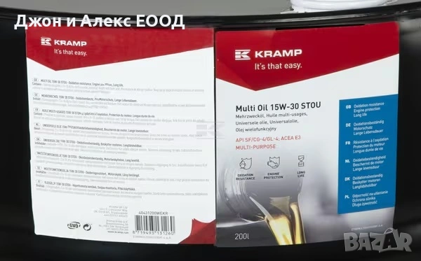 Моторни и универсални масла Kramp 200L – SAE 5W-30, 10W-30, 10W-40, 15W-30, 15W-40, 30W STOU/SUTO, снимка 8 - Селскостопанска техника - 53821886
