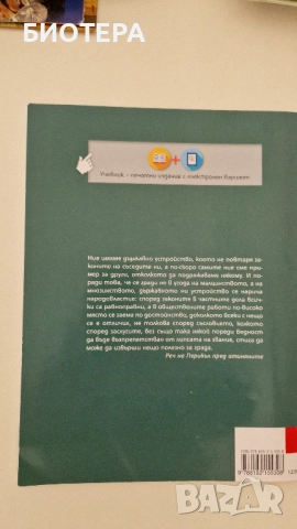 Гражданско образование, 12 клас , снимка 2 - Учебници, учебни тетрадки - 51941493
