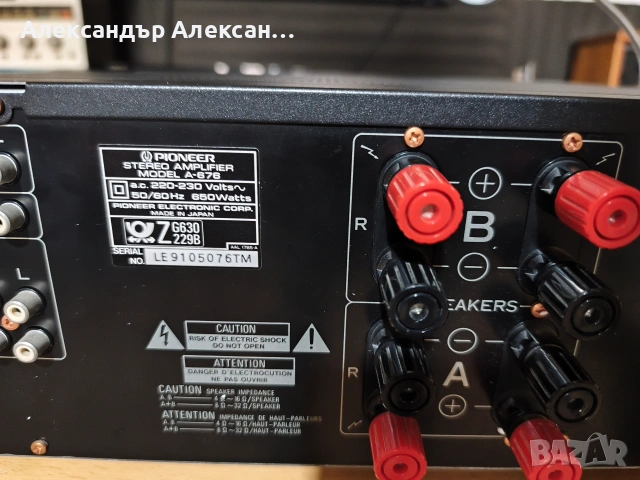 Pioneer A-676, снимка 5 - Ресийвъри, усилватели, смесителни пултове - 53251084