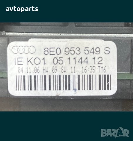 Audi a4 b7 2.0tdi 140кс 4x4 ръчка Лентов кабел и лостове, снимка 4 - Части - 40564312