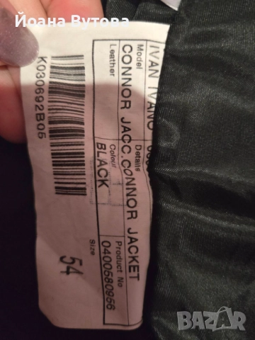 Продавам 2 броя мъжки якета, снимка 2 - Якета - 52423987