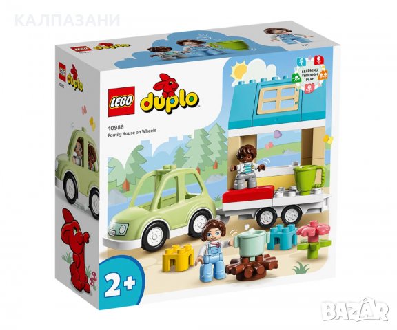 LEGO® DUPLO® Town 10986 - Семейна къща на колела