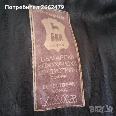 Продавам палта от естествена кожа. , снимка 6 - Палта, манта - 52472511