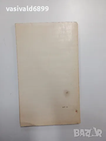 Короленко - Слепият музикант , снимка 3 - Художествена литература - 48563533