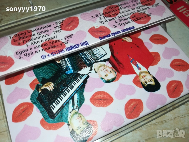 МАРИЯ ПЕТРОВА И ТРИО ВАРОША-ОРИГИНАЛНА КАСЕТА 1409251204, снимка 12 - Аудио касети - 51708046