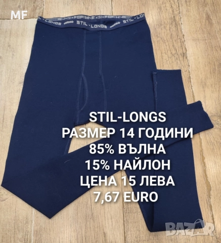 МЕРИНО ВЪЛНА ЗА ЮНОШИ, снимка 16 - Детски пуловери и жилетки - 52519119