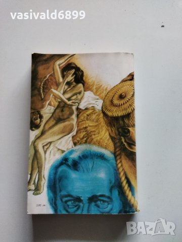 Жорж Санд -"Индиана", снимка 3 - Художествена литература - 35878718