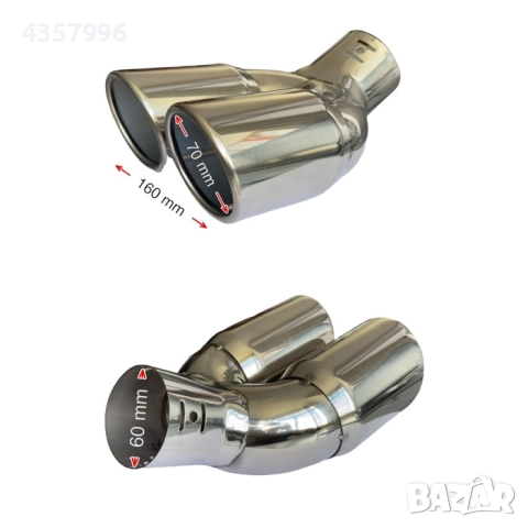 Накрайник Ауспух A1999W, снимка 2 - Аксесоари и консумативи - 52264387