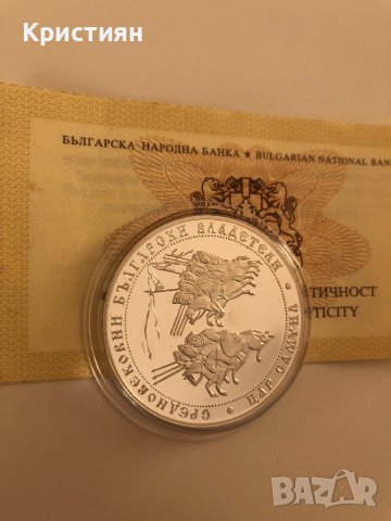 Възпоменателна монета 10 лева 2013 г. Цар Самуил, снимка 3 - Нумизматика и бонистика - 40141792