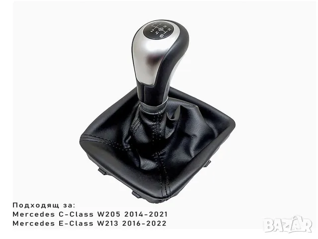 Топка с маншон за Mercedes W205 и W213