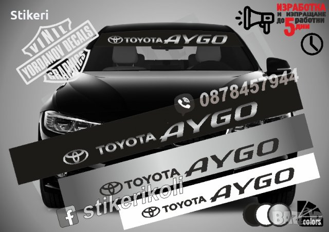 Сенник Toyota Aygo
