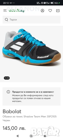 Обувки за зала (Тенис, волейбол, бадминтон, скуош и др.) Babolat Shadow Team Men, снимка 6 - Спортни обувки - 50579086