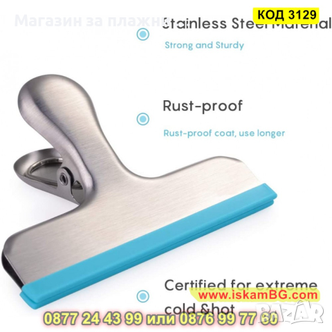 Щипки за торбички - метални - цена за 1 брой - КОД 3129, снимка 2 - Други стоки за дома - 44825529