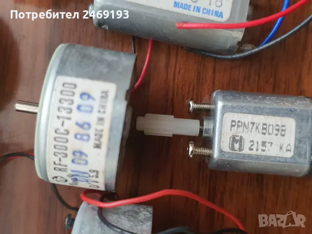 Електромоторчета, снимка 5 - Друга електроника - 47542681