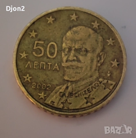 Евро Монета вижда се номинала., снимка 4 - Нумизматика и бонистика - 53051322