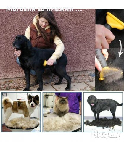УРЕД ЗА СЪБИРАНЕ НА КОСМИ FURMINATOR - ЗА КУЧЕТА И КОТКИ - код 1242, снимка 2 - Други стоки за животни - 34051604