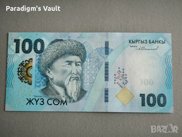 Банкнота - Киргизстан - 100 сома UNC | 2023г.