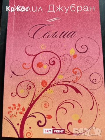 Различни известни и актуални романи, разкази, есета, снимка 17 - Художествена литература - 53115835