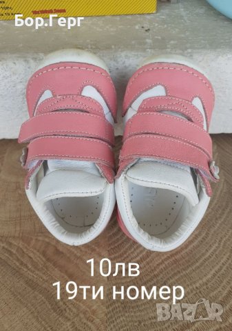 Детски обувки, снимка 5 - Детски обувки - 41921602