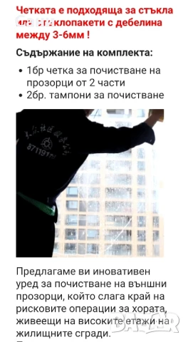 Магнитен уред за двустранно почистване на стъкла, снимка 12 - Други стоки за дома - 51030526