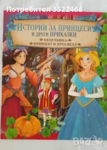 Разнообразие от детски книжки  
