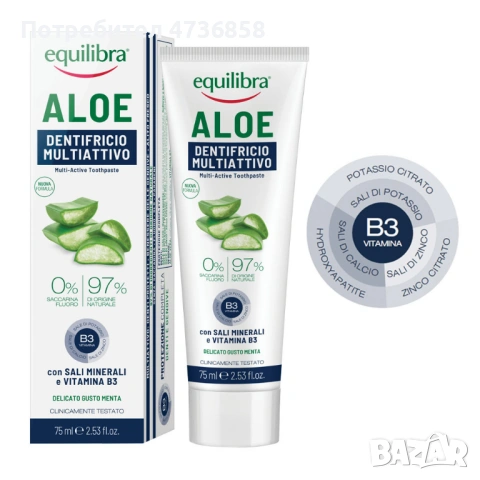 Алое вера гел-паста за зъби Мулти актив, 75 мл