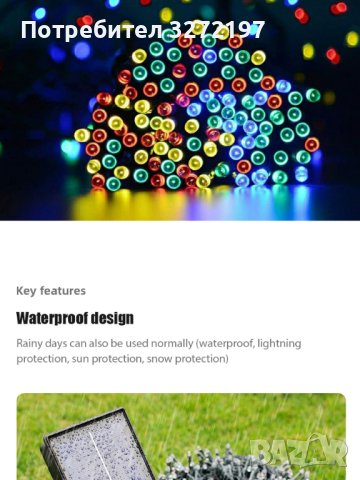 Комплект 50 светлини със соларен панел,7 метра,различни цветове,водоустойчиви, снимка 3 - Лед осветление - 41228887