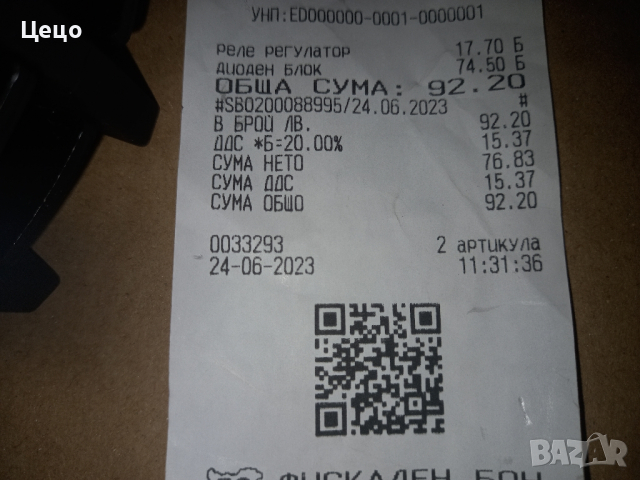 диоден блок, снимка 5 - Части - 44658820