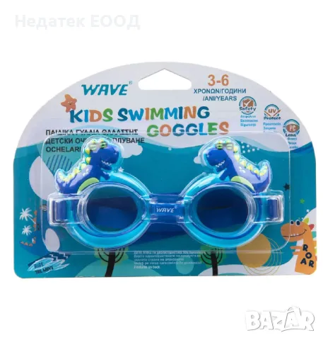 Детски силиконови очила за плуване, Динозавър, Син, 3-6 години., снимка 3 - Водни спортове - 50202156