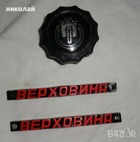 Части за ретро мотоциклет марка Верховина оригинални СССР