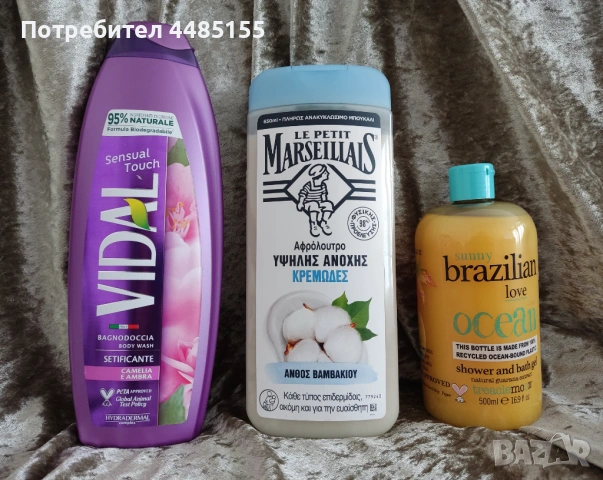 Три разкошни душ - гела