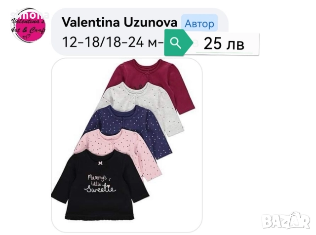 Налични дрехи за момиче , снимка 10 - Детски комплекти - 51664358