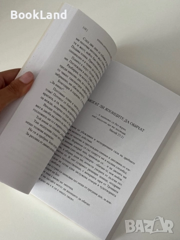 Сан Сан, Япония| Истории от Япония| Юлияна Антонова-Мурата, снимка 8 - Художествена литература - 51820690