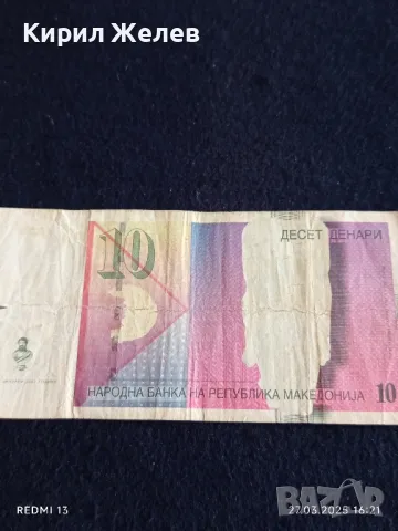 Банкнота 10 динара 2003г.  Македония за КОЛЕКЦИЯ ДЕКОРАЦИЯ 49879, снимка 4 - Нумизматика и бонистика - 49664335