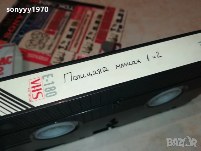 MANIAC COP-VHS 1212250724, снимка 5 - Други жанрове - 52745469