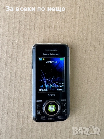 Sony Ericsson S500i