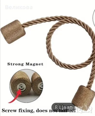 магнити за пердета , снимка 5 - Пердета и завеси - 49599703