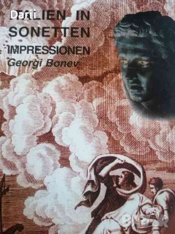 Италия в сонети / Italien in sonetten- Георги Бонев