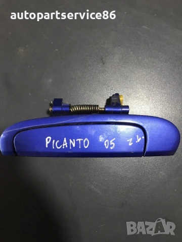 Дръжка за задна лява външна врата син цвят за KIA Picanto (2003-2007) 050325