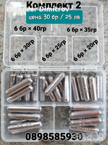 Тежести Дроп Шот- Комплекти , снимка 3 - Такъми - 39008044