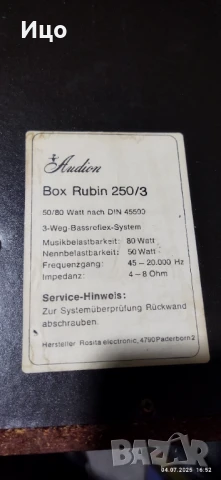 Audion Box Rubin 250/3 тонколони., снимка 9 - Тонколони - 50910658