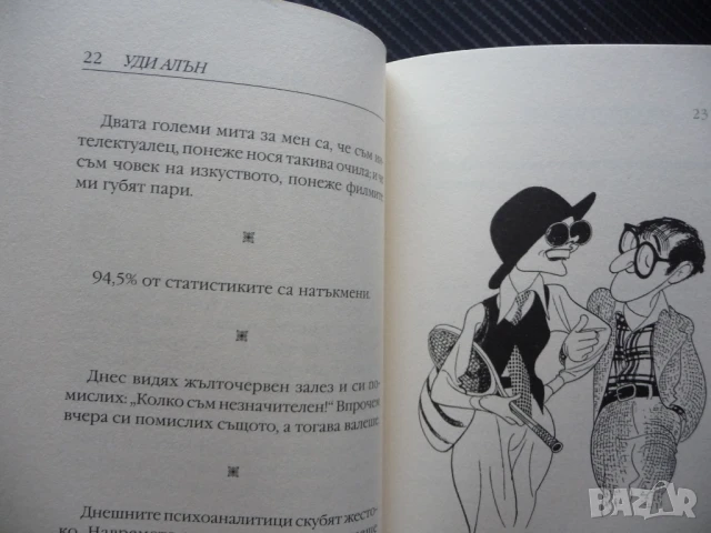 Мисли и остроумия Уди Алън афоризми снимки актзор режисзор драматург музикант писател, снимка 2 - Други - 50495328