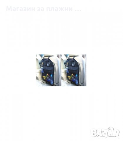 ОРГАНАЙЗЕР ЗА ГЪРБА НА ПРЕДНАТА СЕДАЛКА ЗА АВТОМОБИЛ - код 0766, снимка 5 - Аксесоари и консумативи - 34306591